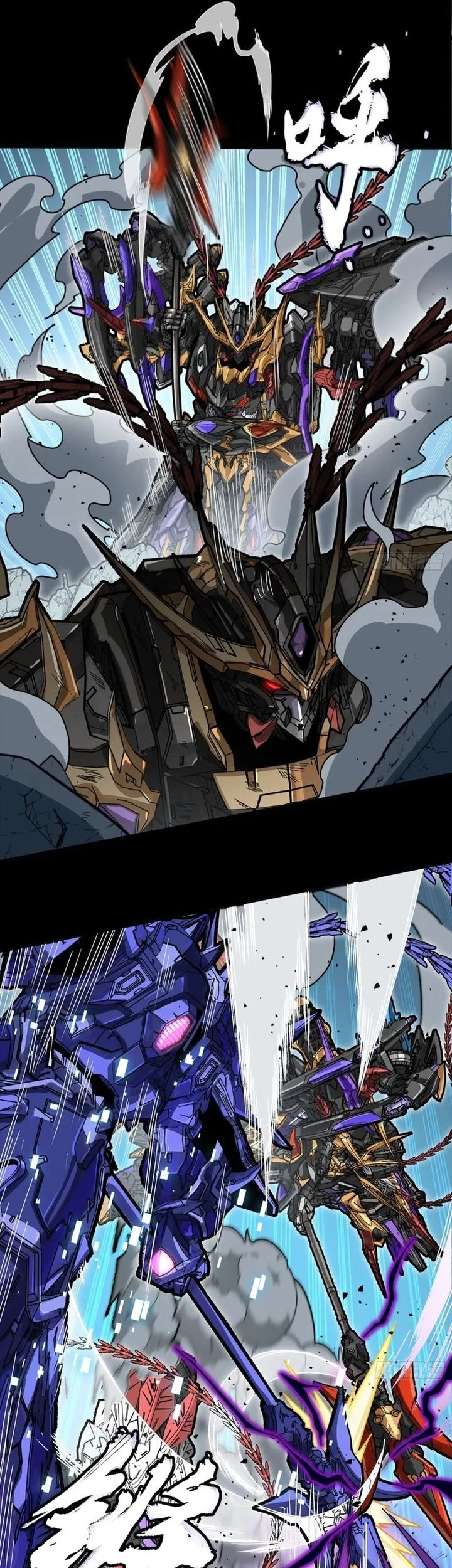 Legend of Star General Chapter 376 Gambar 3