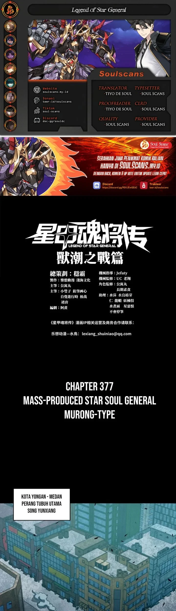 Komik Legend of Star General Chapter 377 gambar 1