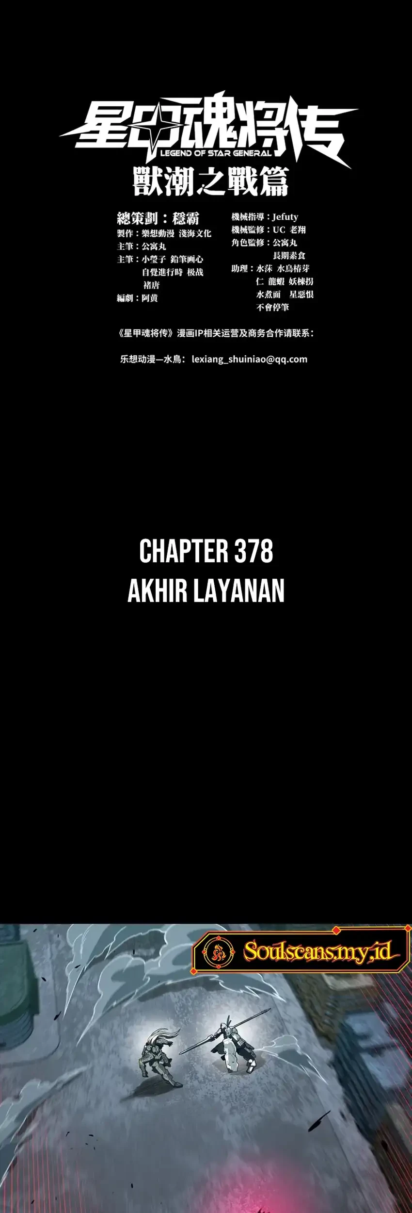 Legend of Star General Chapter 378 Gambar 3