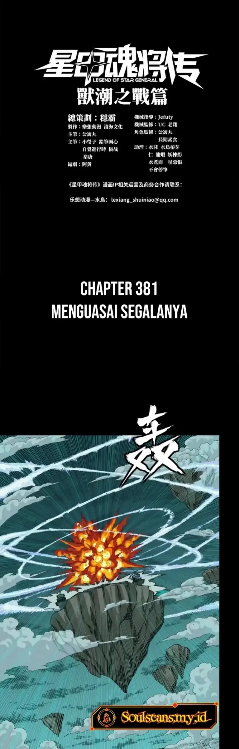 Legend of Star General Chapter 381 Gambar 3