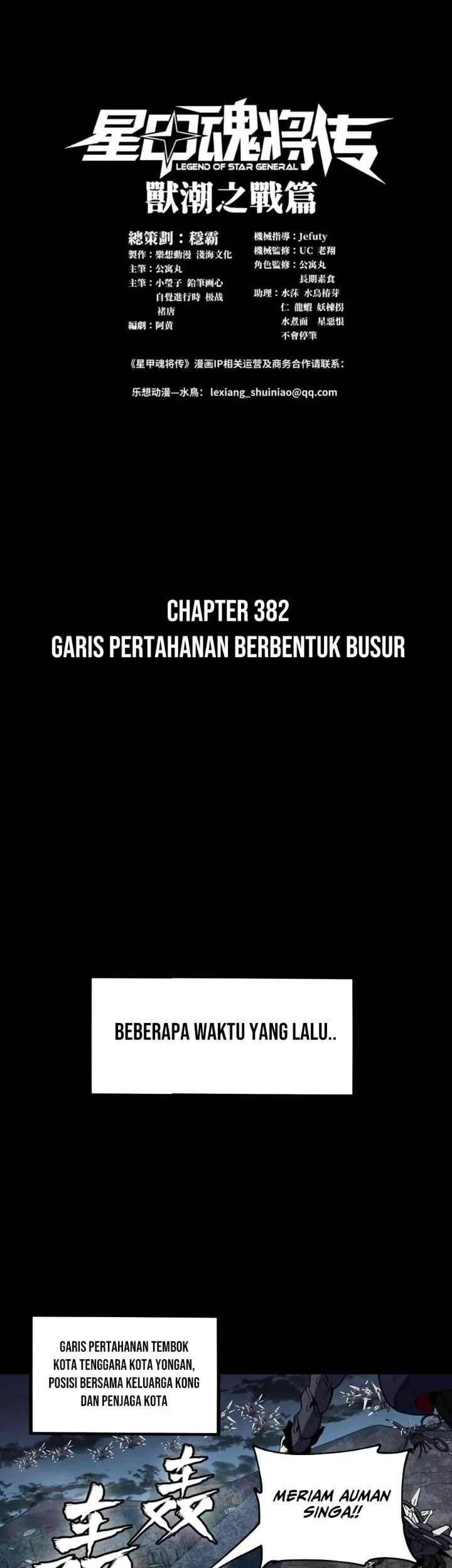 Legend of Star General Chapter 382 Gambar 3