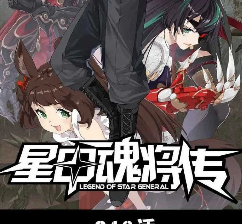 Legend of Star General Chapter 43 Gambar 3