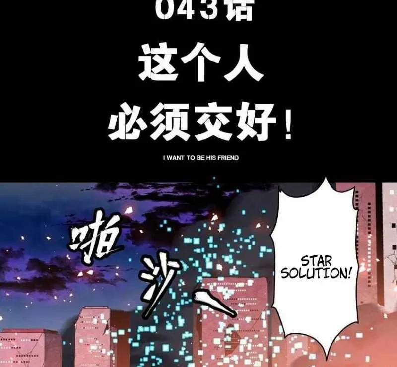 Legend of Star General Chapter 43 Gambar 4