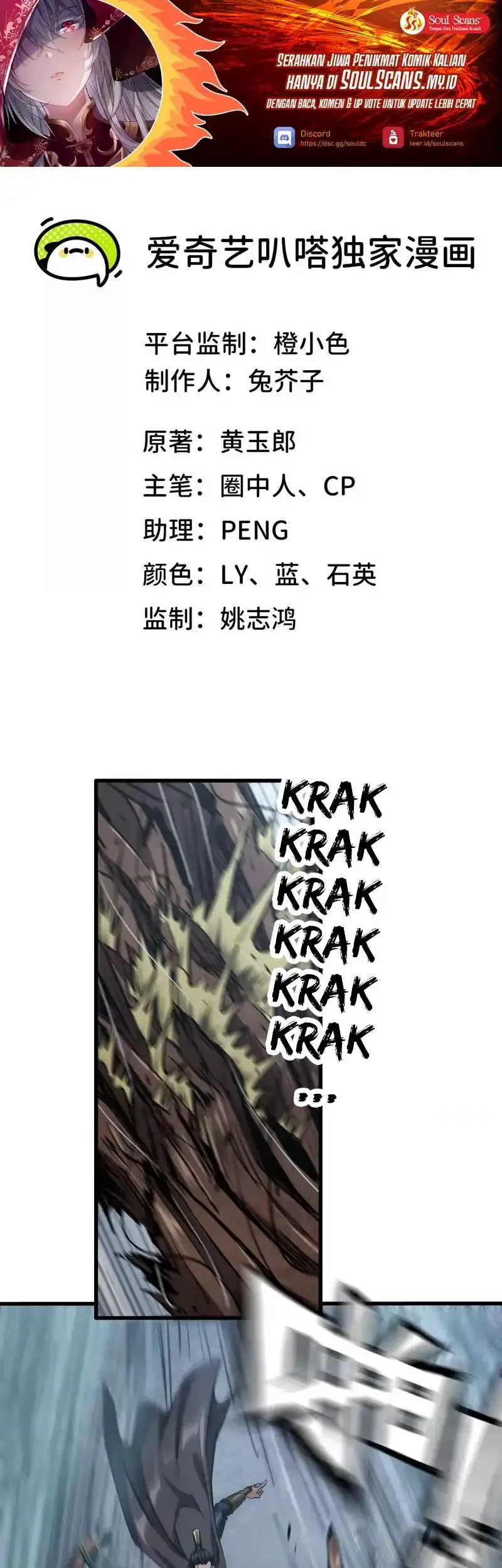 Manhua Legend of the Emperor Chapter 25 gambar 2