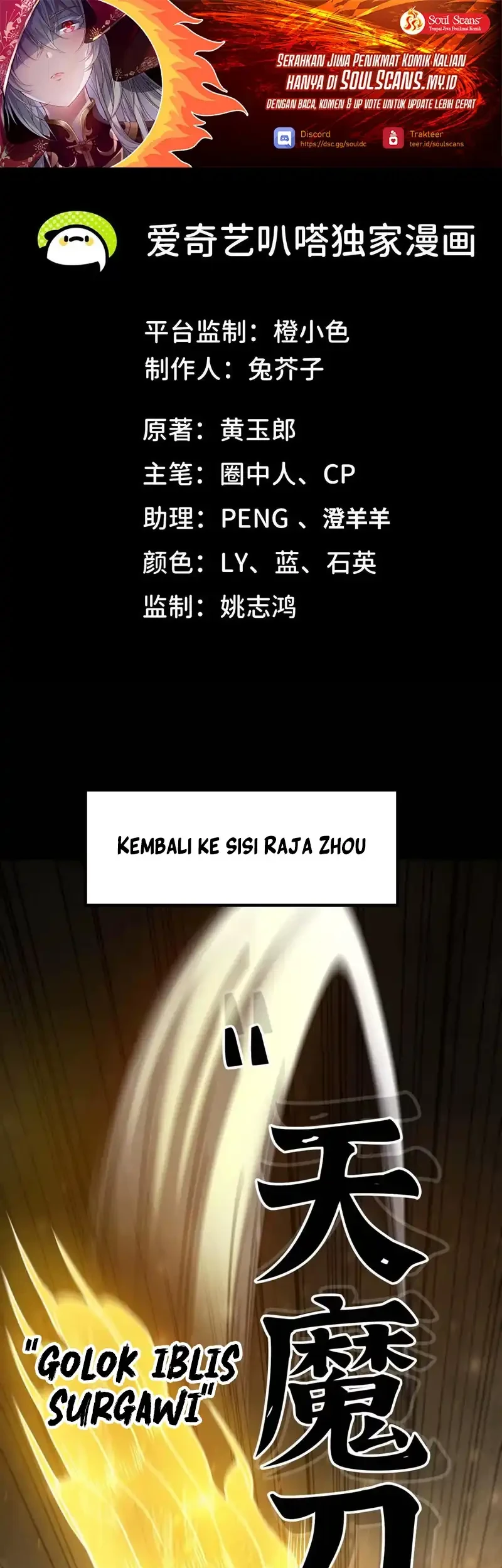 Manhua Legend of the Emperor Chapter 41 gambar 2