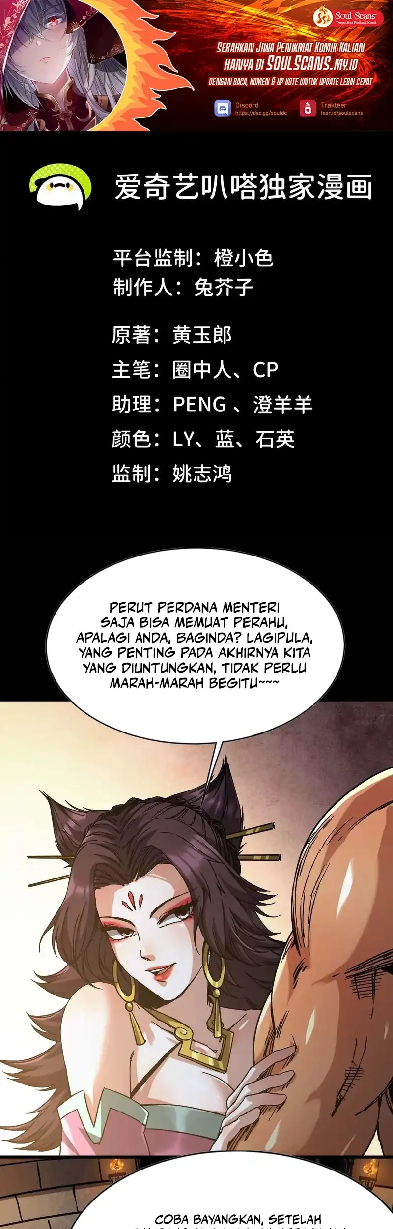 Manhua Legend of the Emperor Chapter 42 gambar 2