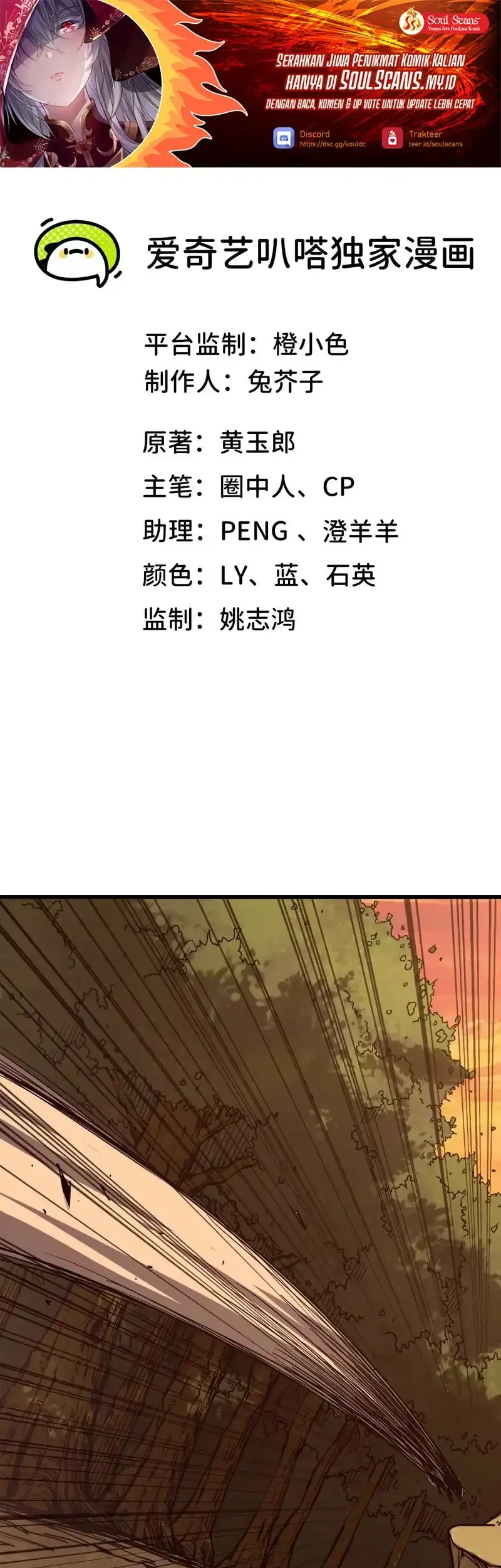 Manhua Legend of the Emperor Chapter 45 gambar 2