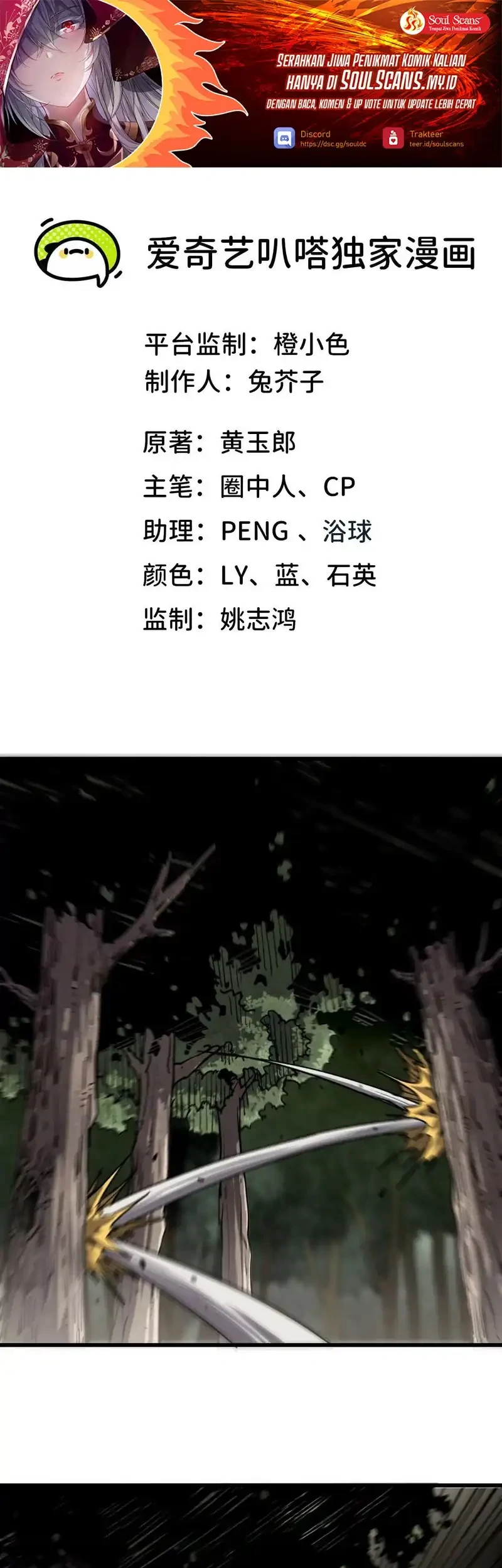 Manhua Legend of the Emperor Chapter 53 gambar 2