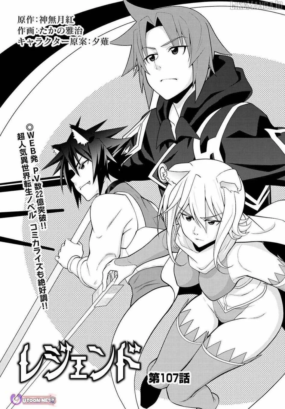 Manga Legend Chapter 107 gambar 2