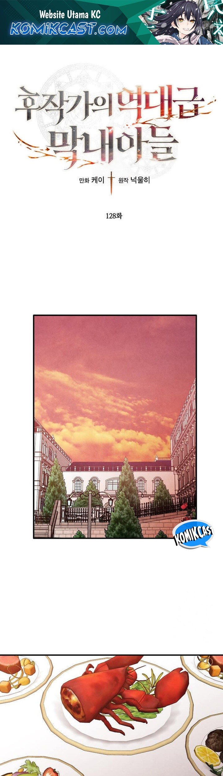 Manhwa Legendary Youngest Son of the Marquis House Chapter 128 gambar 2
