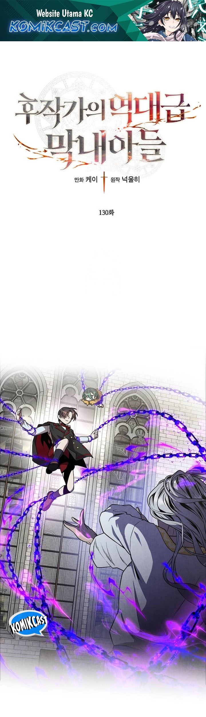 Manhwa Legendary Youngest Son of the Marquis House Chapter 130 gambar 2