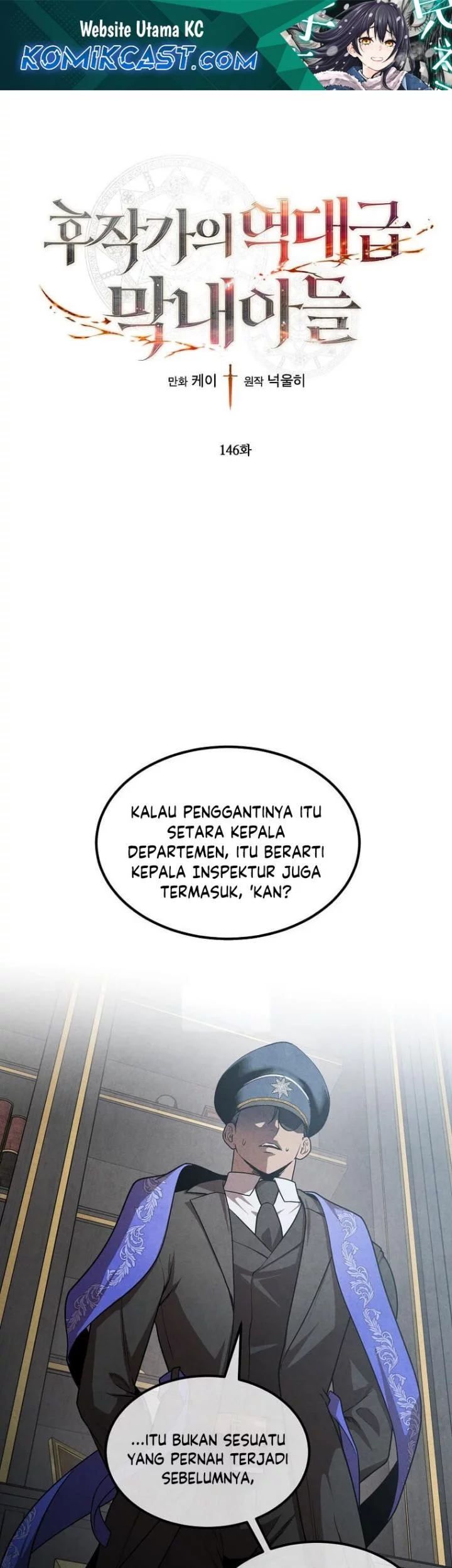 Komik Legendary Youngest Son of the Marquis House Chapter 146 gambar 1