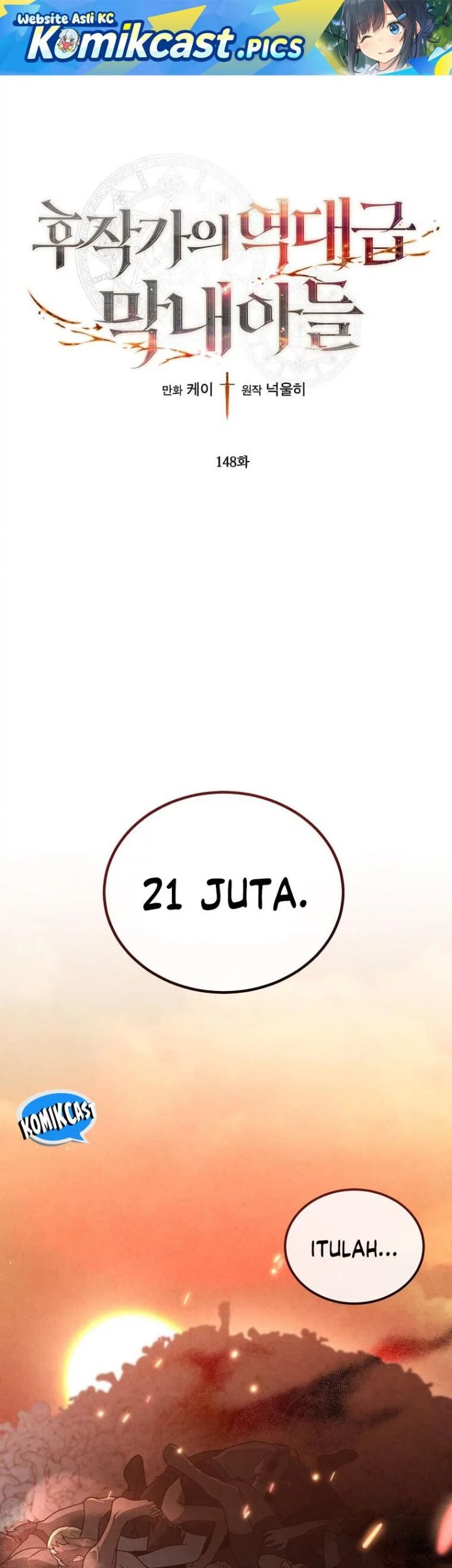 Komik Legendary Youngest Son of the Marquis House Chapter 148 gambar 1