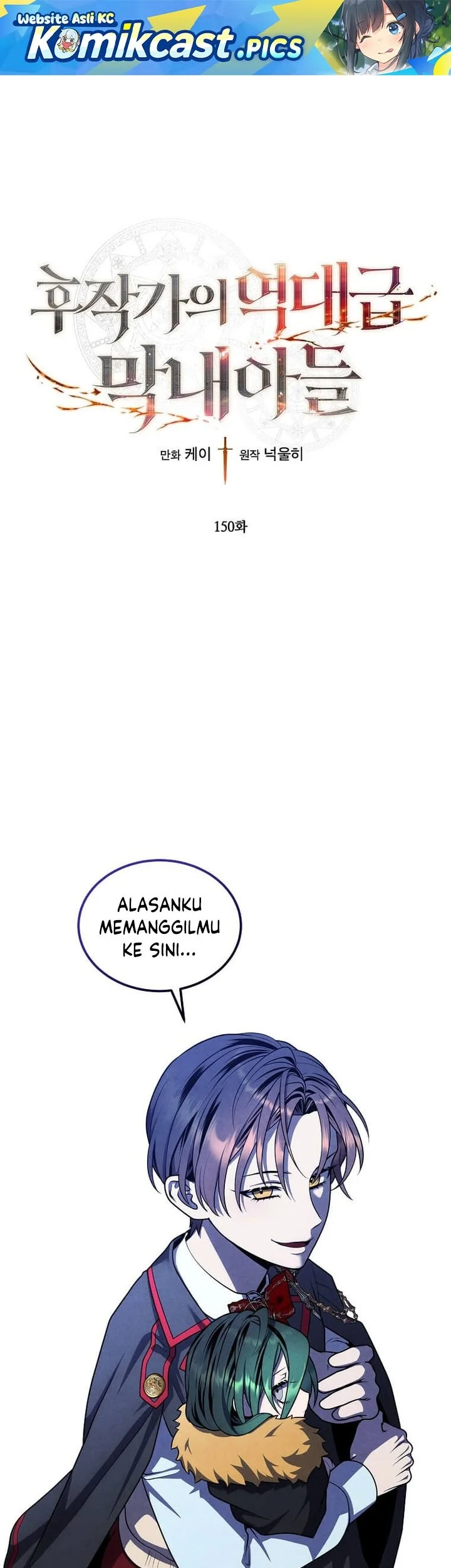 Komik Legendary Youngest Son of the Marquis House Chapter 150 gambar 1