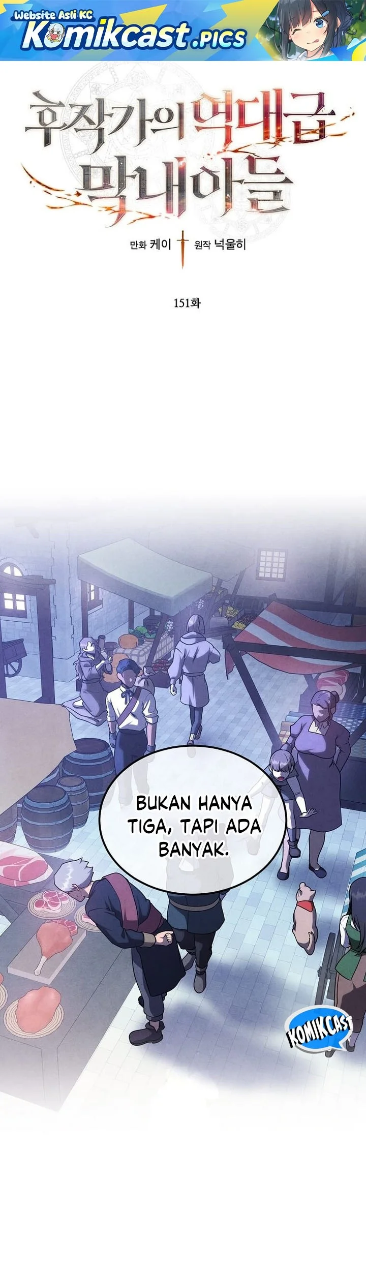 Komik Legendary Youngest Son of the Marquis House Chapter 151 gambar 1