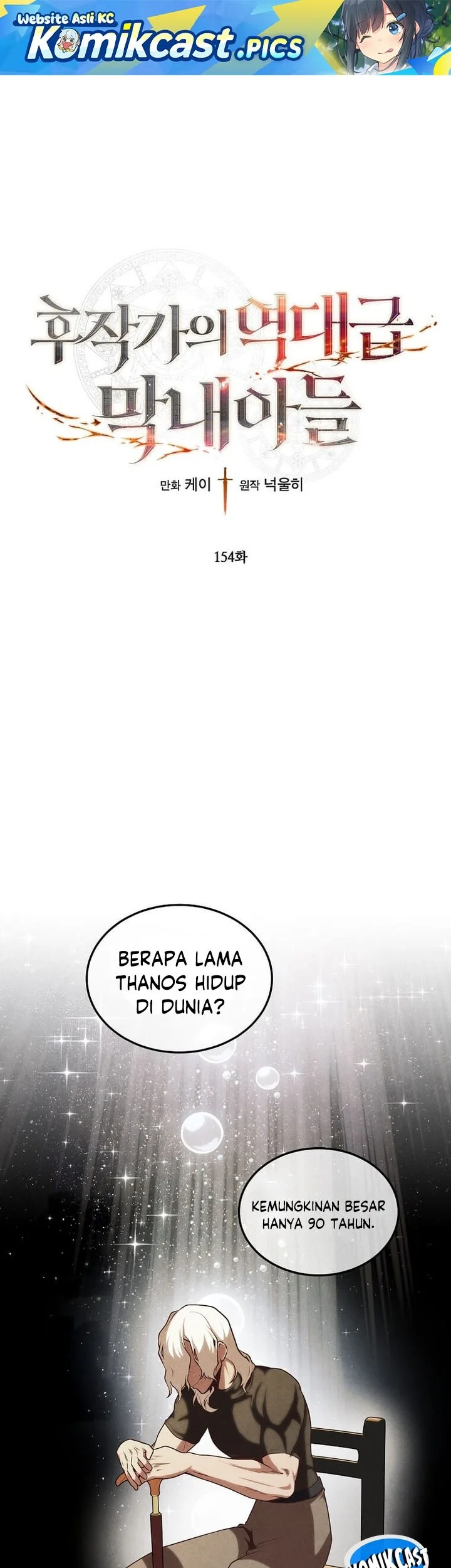 Komik Legendary Youngest Son of the Marquis House Chapter 154 gambar 1