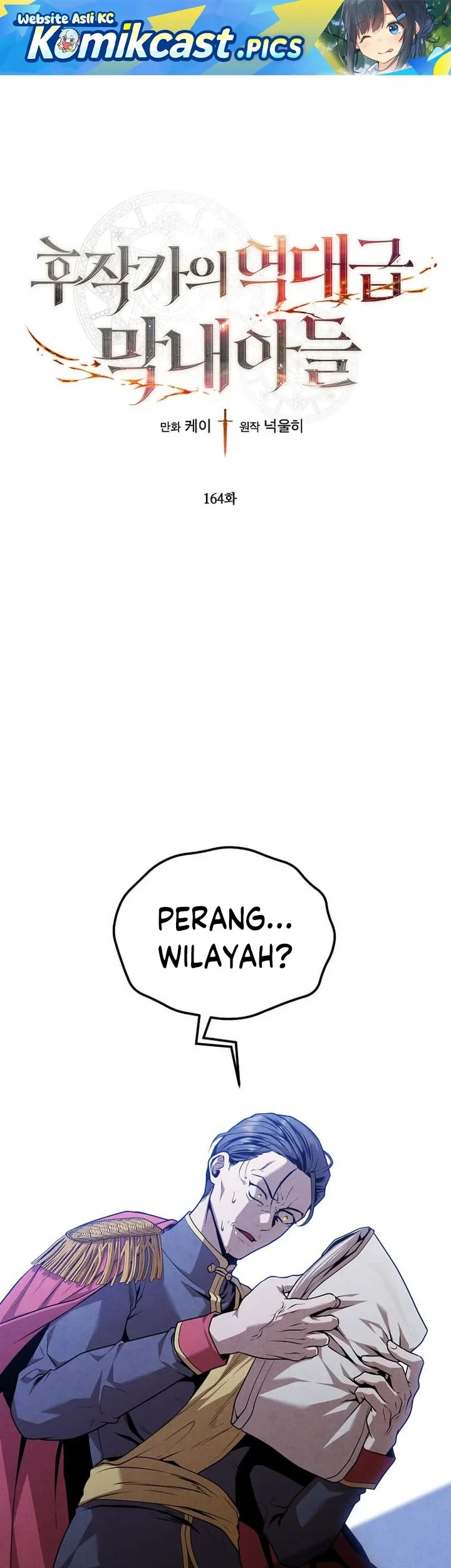 Manhwa Legendary Youngest Son of the Marquis House Chapter 164 gambar 2