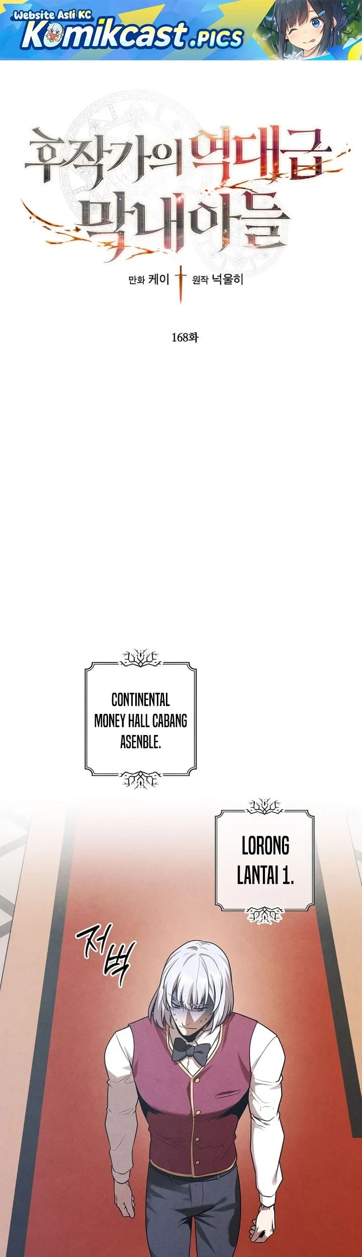 Manhwa Legendary Youngest Son of the Marquis House Chapter 168 gambar 2