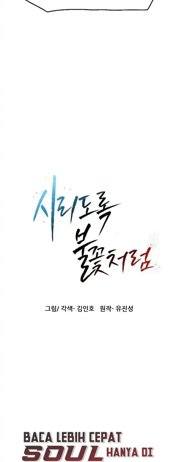 Like a Chilling Flame Chapter 83 Gambar 5