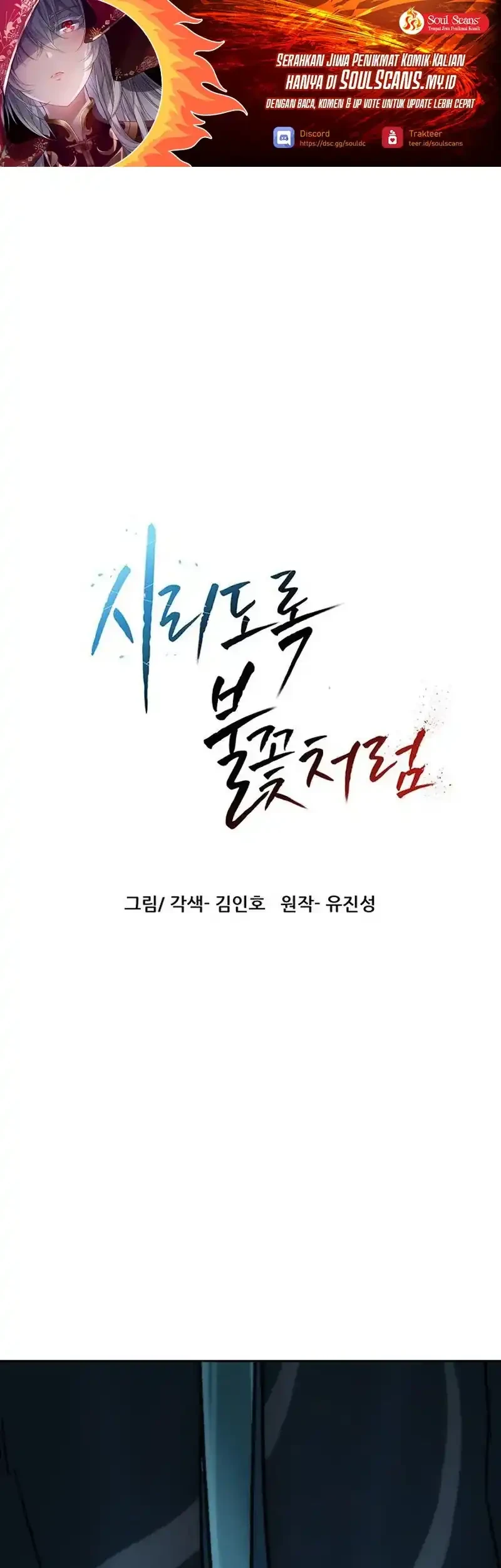 Manhwa Like a Chilling Flame Chapter 86 gambar 2