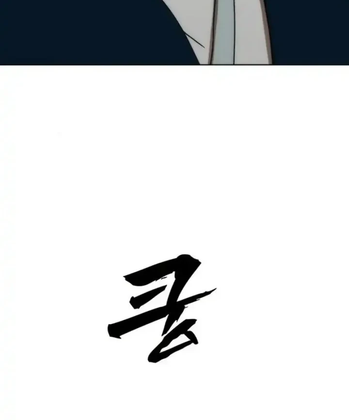 Like a Chilling Flame Chapter 87 Gambar 5