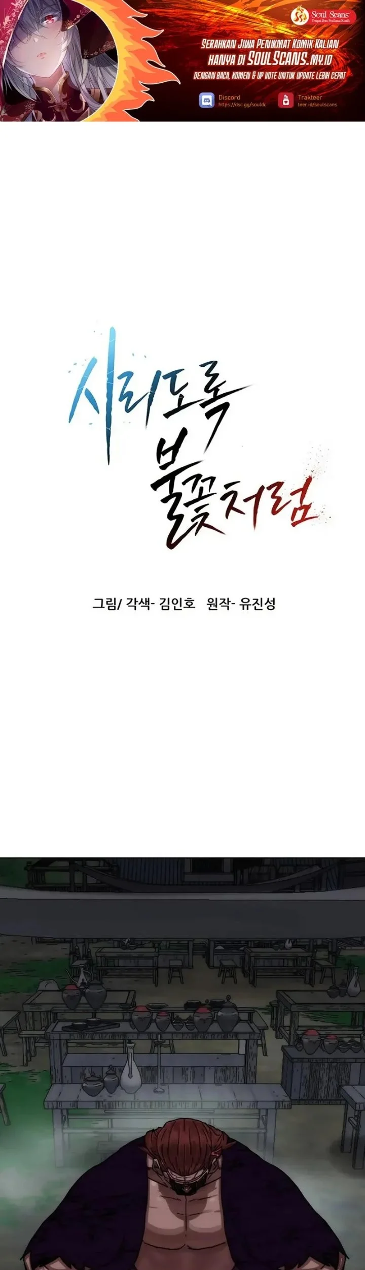 Manhwa Like a Chilling Flame Chapter 94 gambar 2