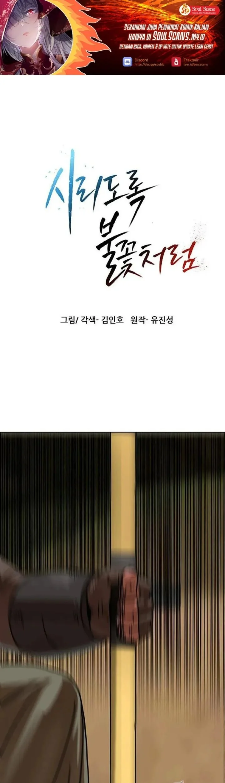 Manhwa Like a Chilling Flame Chapter 97 gambar 2
