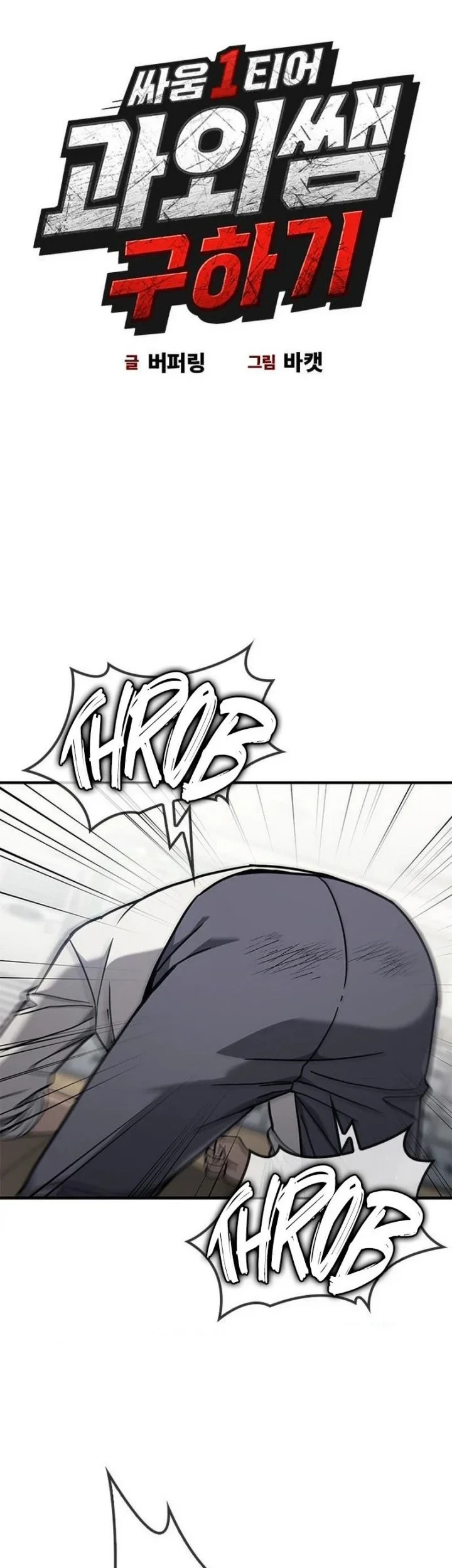 Looking for a Top-Tier Combat Coach Chapter 8 Gambar 4