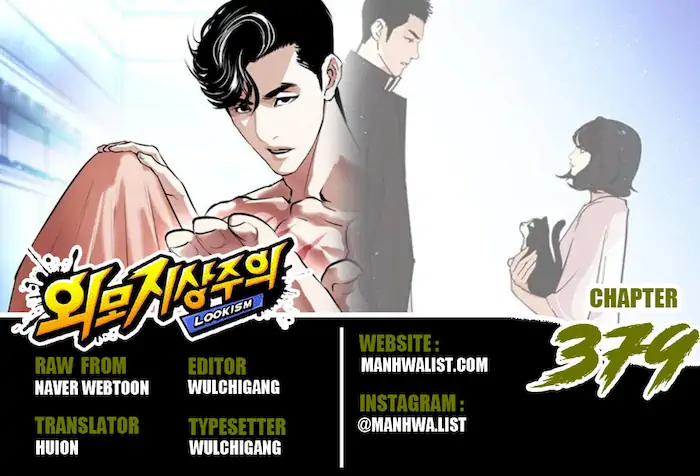 Komik Lookism Chapter 379 gambar 1