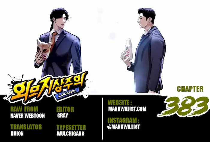 Komik Lookism Chapter 383 gambar 1