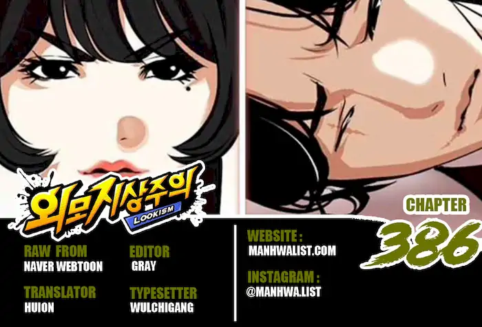 Komik Lookism Chapter 386 gambar 1