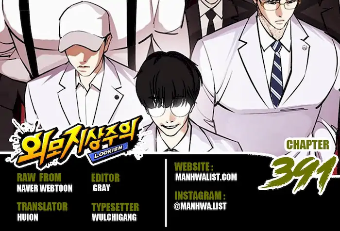 Komik Lookism Chapter 391 gambar 1