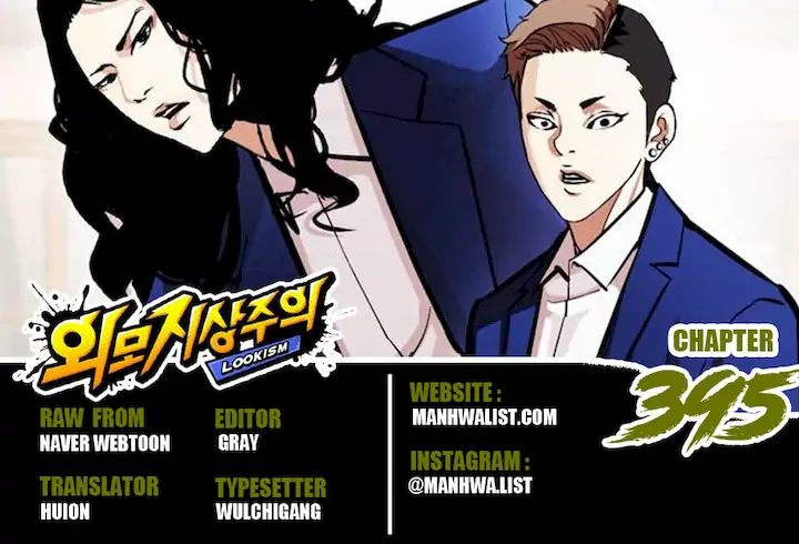 Komik Lookism Chapter 395 gambar 1