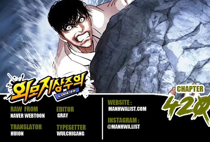 Komik Lookism Chapter 420 gambar 1