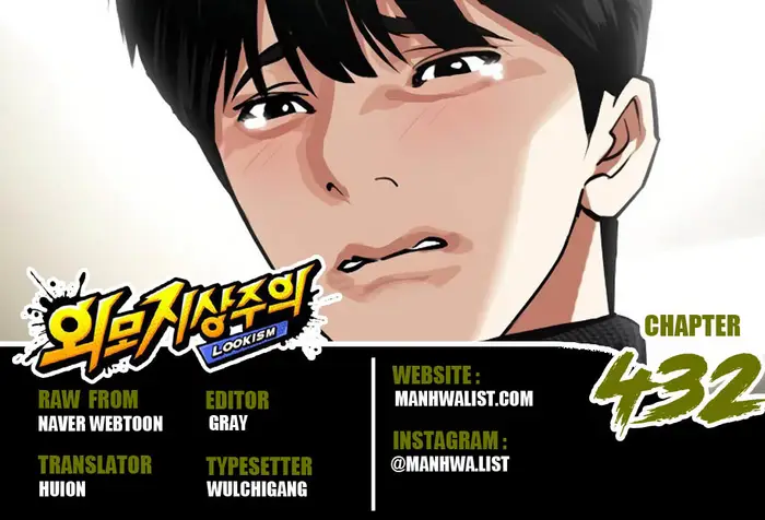 Komik Lookism Chapter 432 gambar 1
