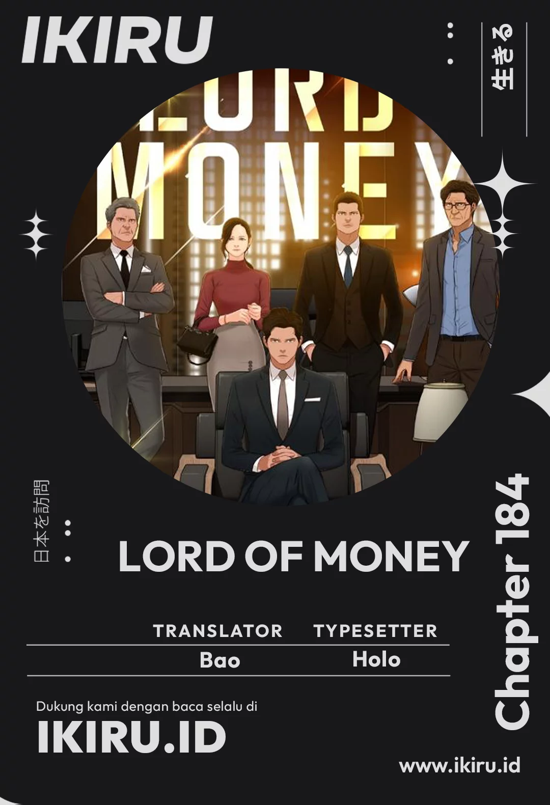 Komik Lord of Money Chapter 184 gambar 1