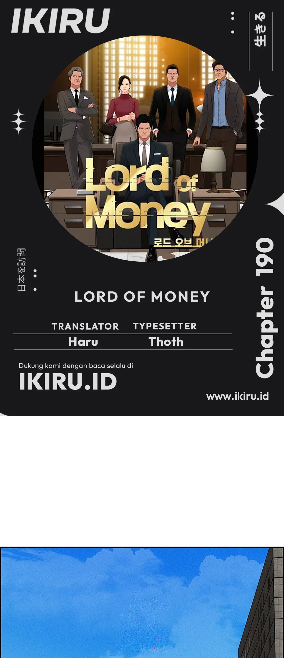 Komik Lord of Money Chapter 190 gambar 1