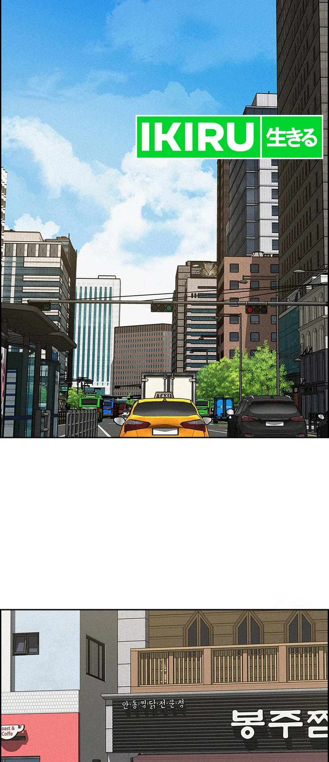 Manhwa Lord of Money Chapter 190 gambar 2