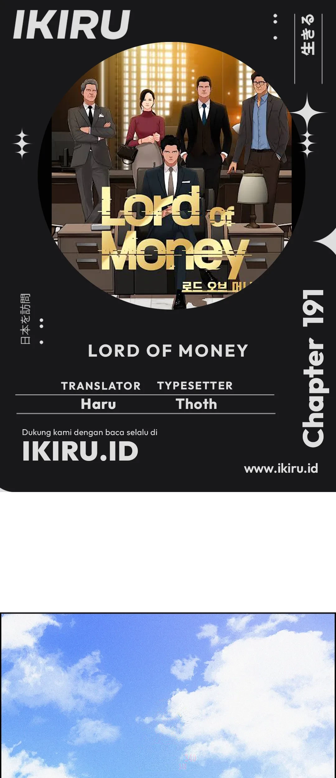 Komik Lord of Money Chapter 191 gambar 1