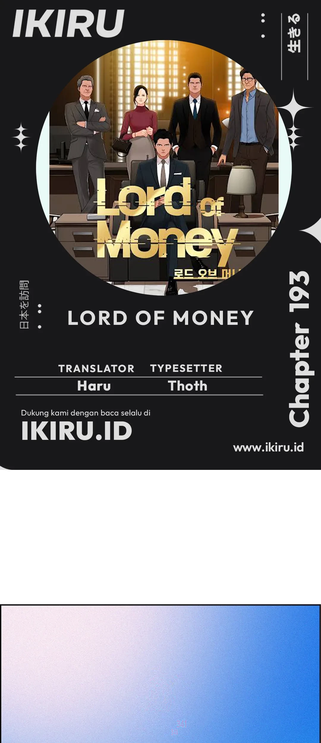 Komik Lord of Money Chapter 193 gambar 1