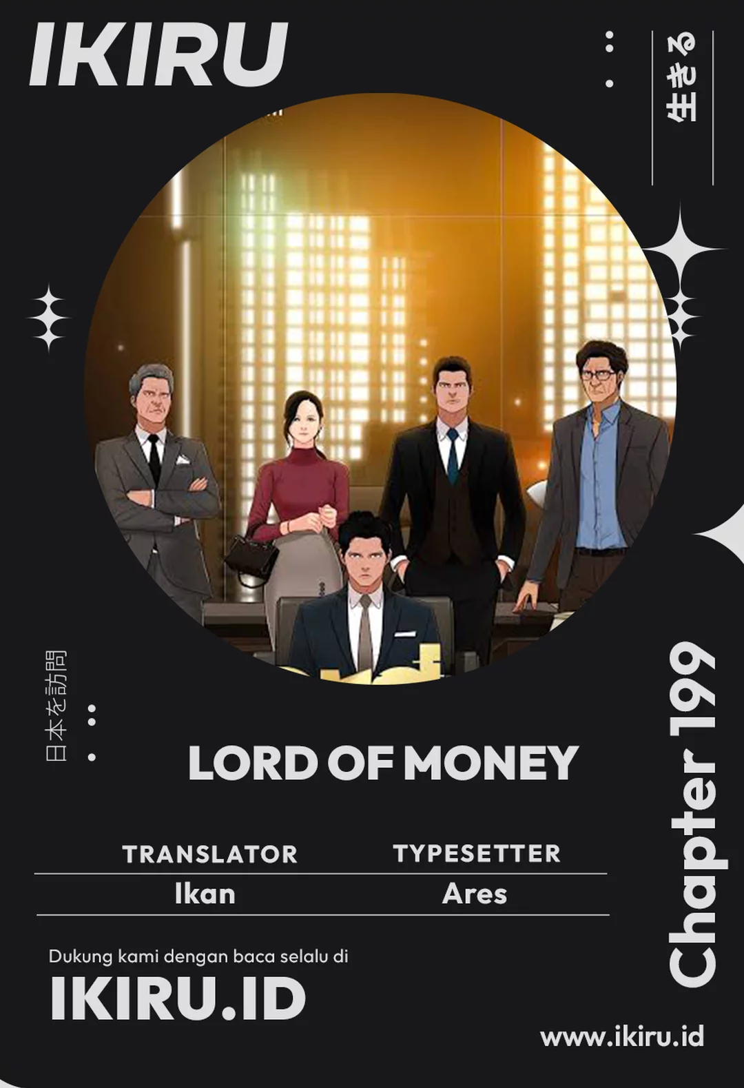 Komik Lord of Money Chapter 199 gambar 1