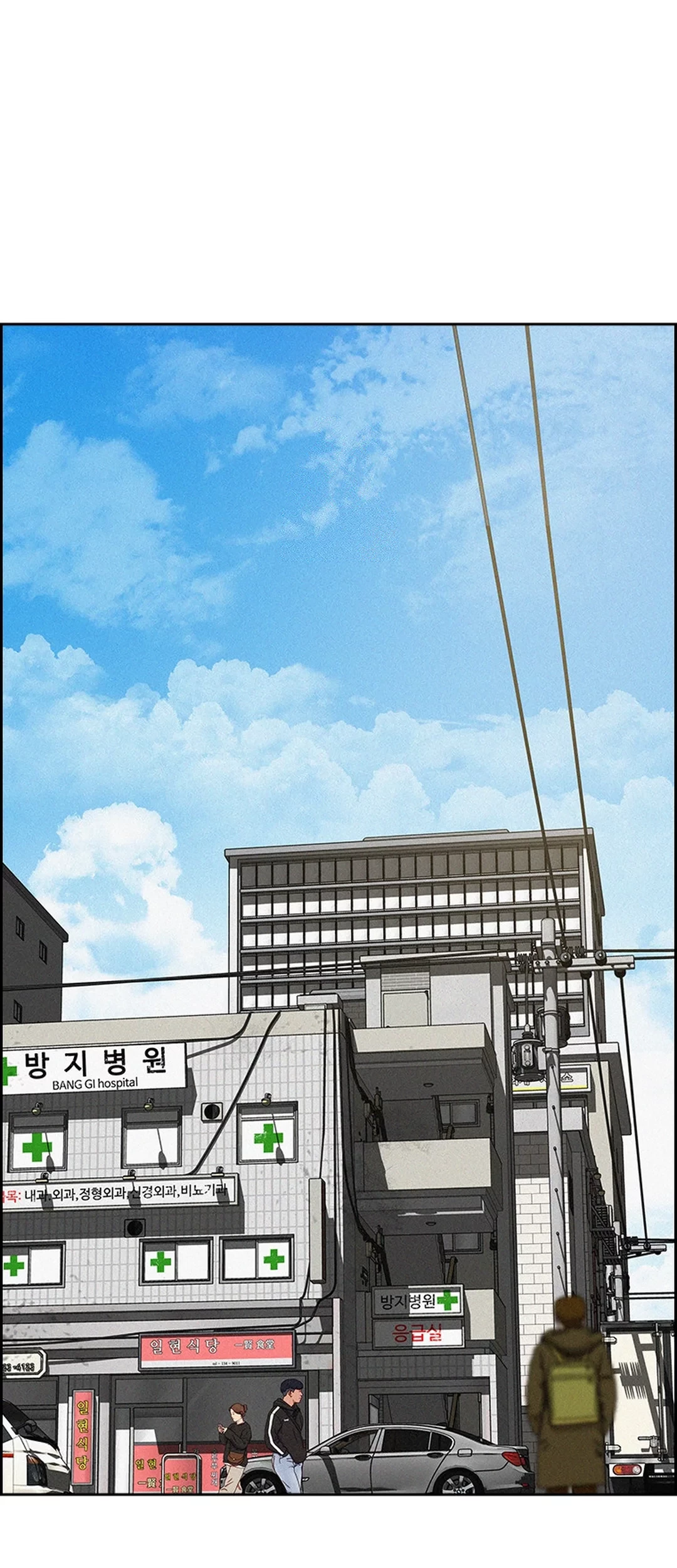 Manhwa Lord of Money Chapter 199 gambar 2