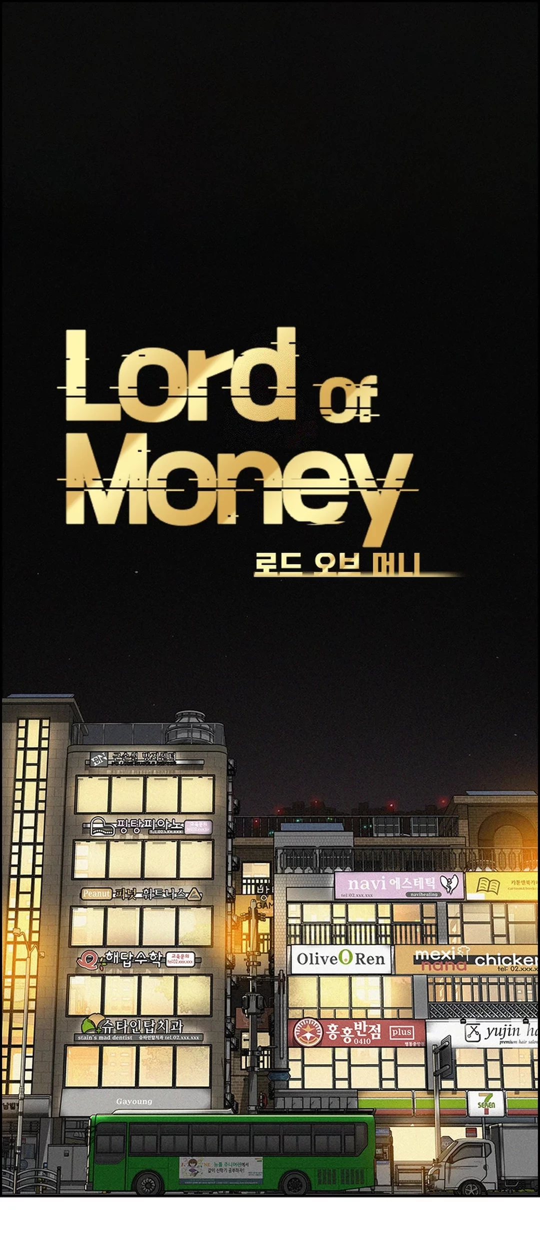 Manhwa Lord of Money Chapter 200 gambar 2