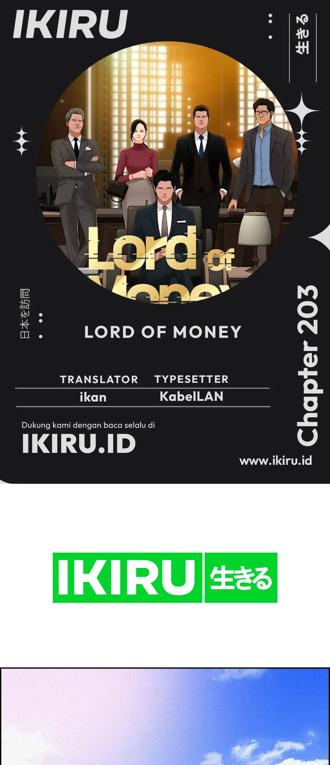 Komik Lord of Money Chapter 203 gambar 1