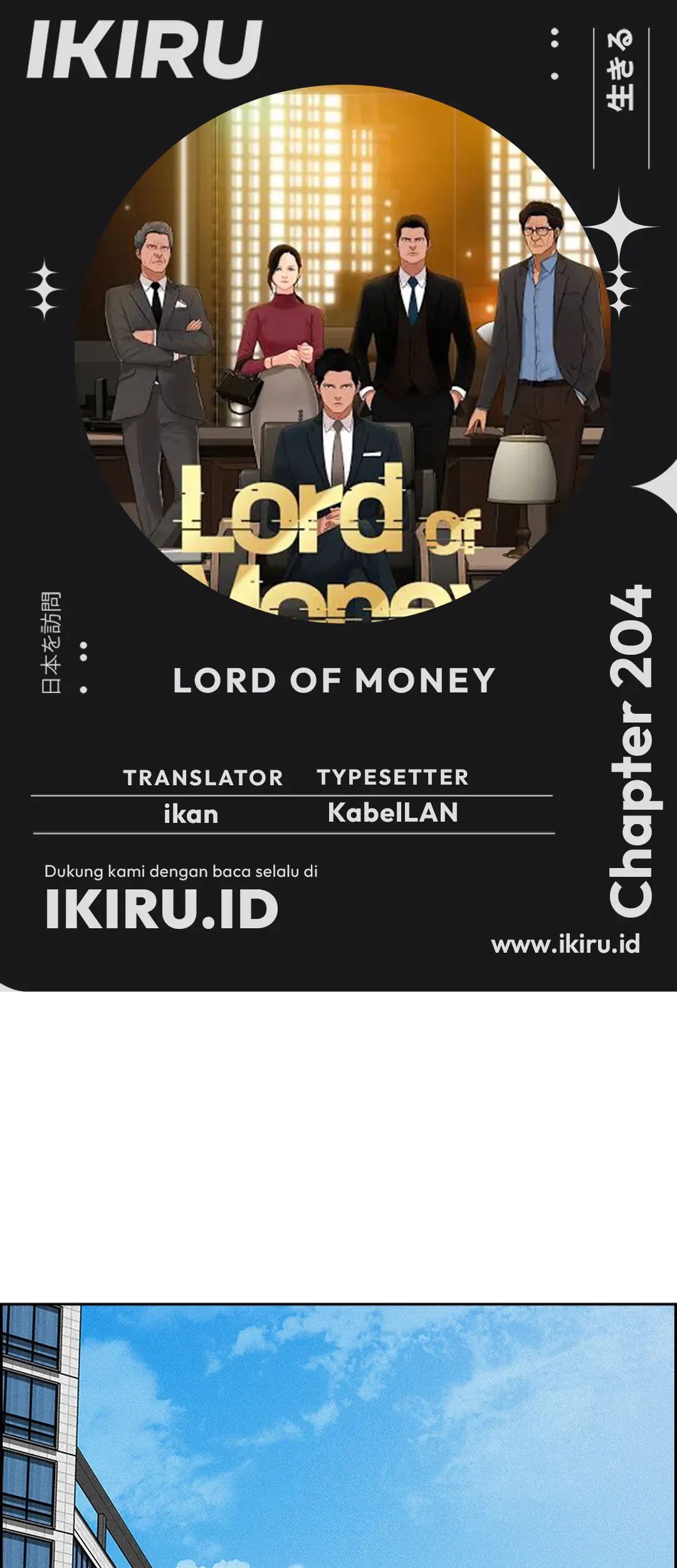 Komik Lord of Money Chapter 204 gambar 1