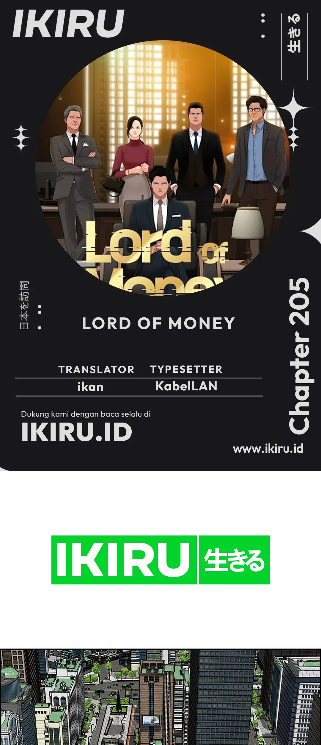 Komik Lord of Money Chapter 205 gambar 1
