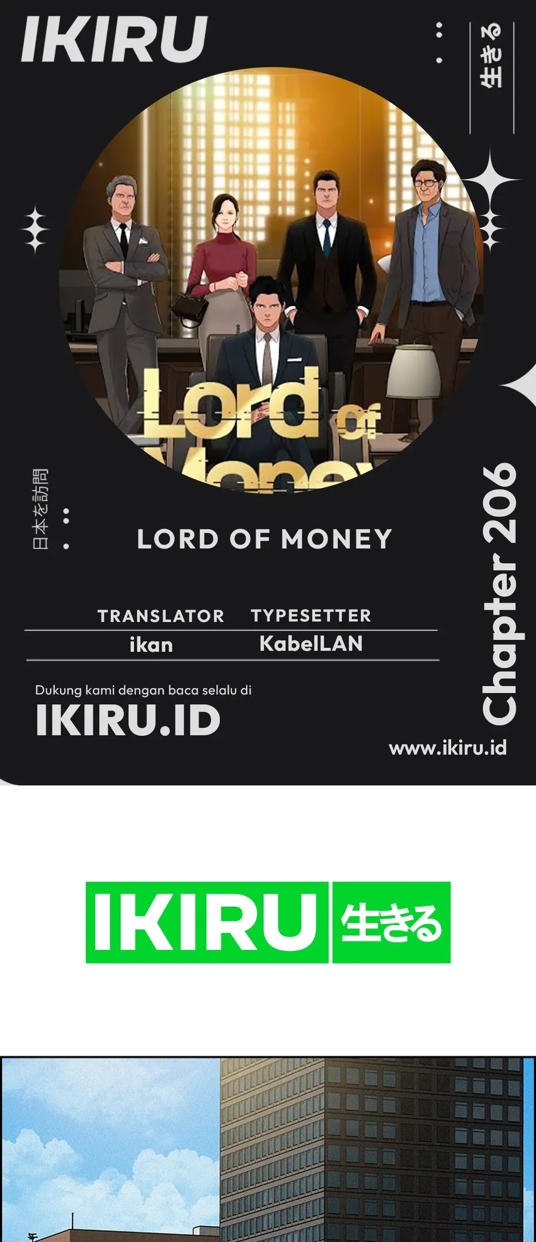 Komik Lord of Money Chapter 206 gambar 1