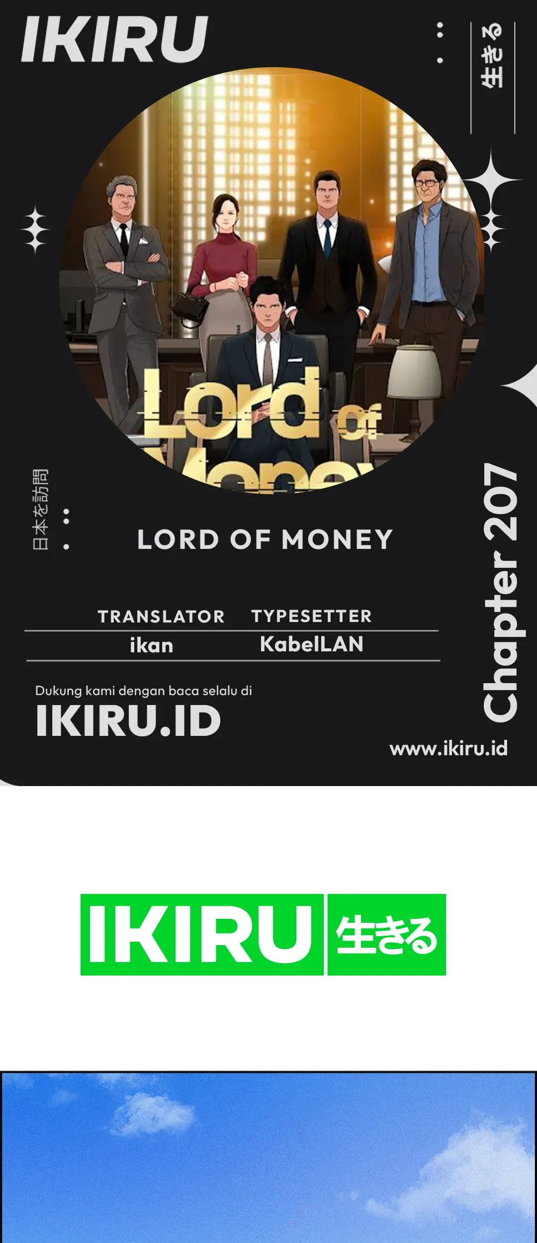Komik Lord of Money Chapter 207 gambar 1