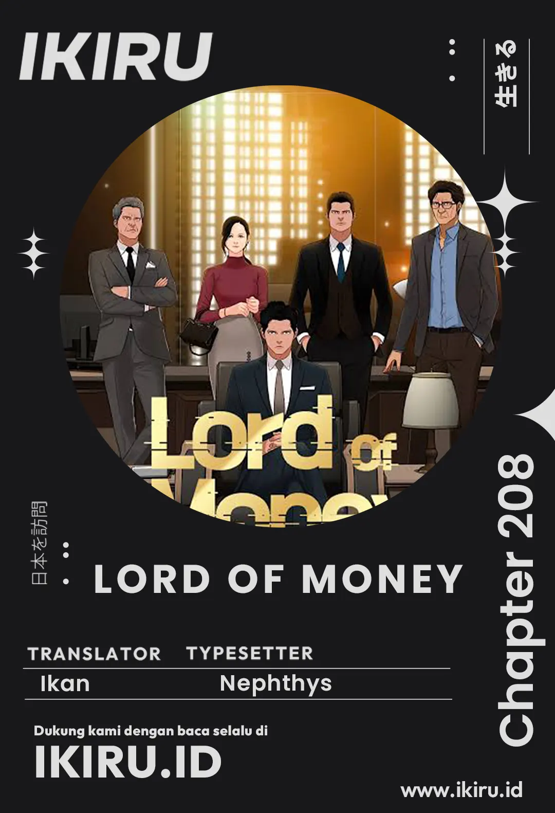 Komik Lord of Money Chapter 208 gambar 1