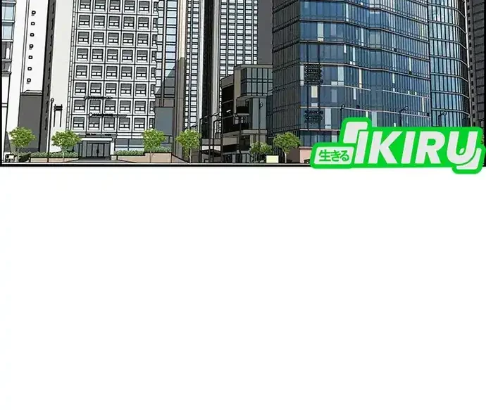 Manhwa Lord of Money Chapter 211 gambar 2